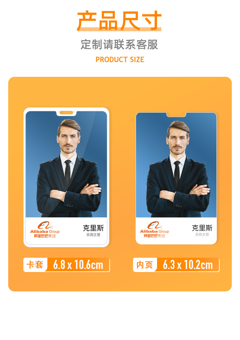 阿里全屏版工作证卡套 可双面印刷工牌卡套胸卡塑胶工牌挂牌批发