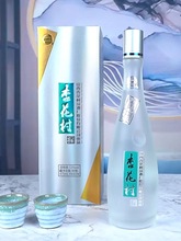 山西杏花村清香型白酒 53度酒鲲鹏有志475ml*2瓶山西白酒