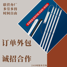 电子组装散件加工在家做外发电子配件外包小饰品手工半成品代加工