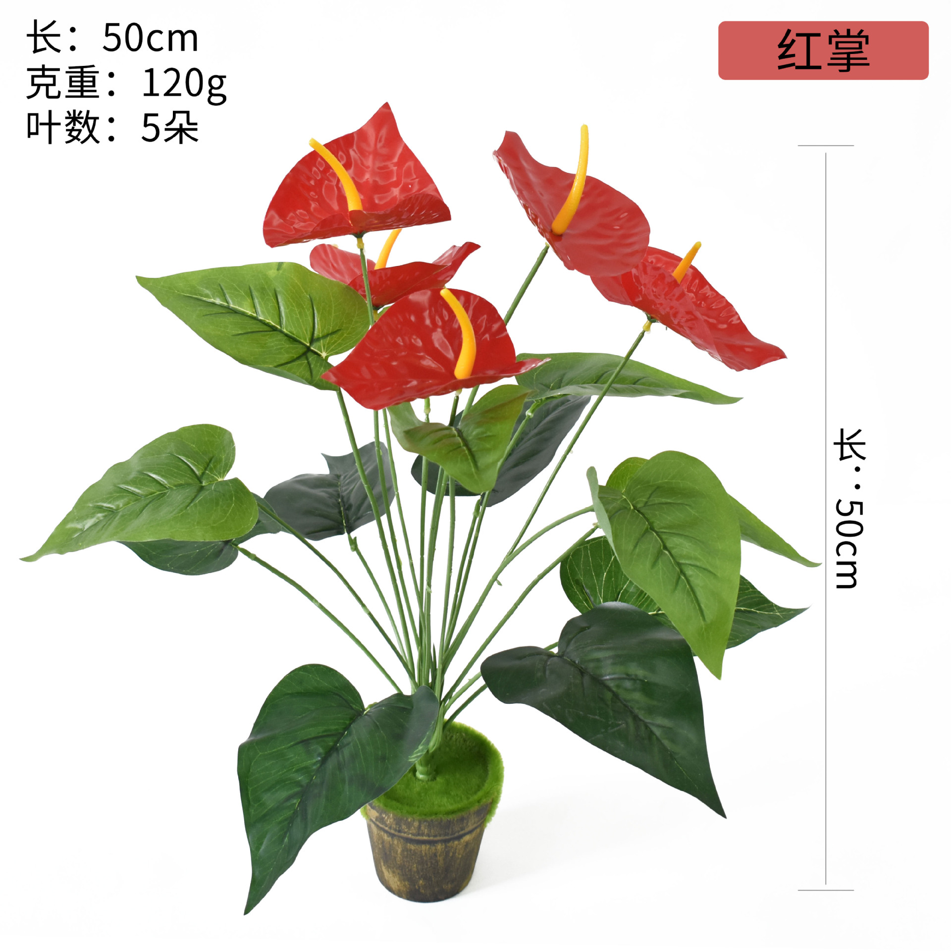 仿真红掌花 家居会议仿真花 过胶手感材质 高档大红掌盆栽假花