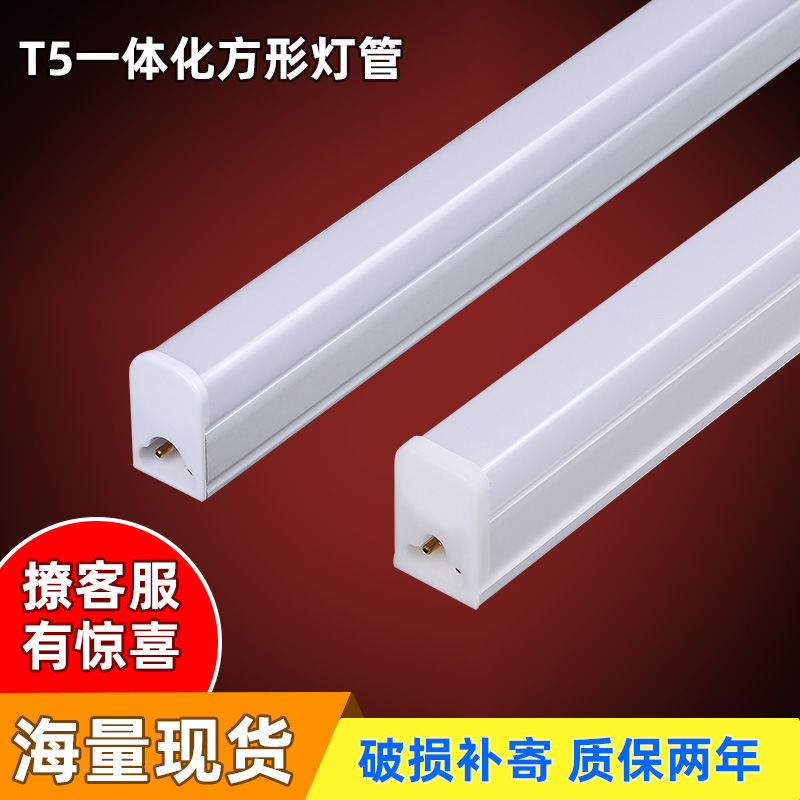 LED灯管 t5一体化方形灯管t8一体化灯管 led一体化灯管led日光灯