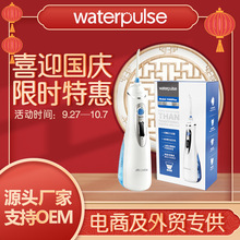 亚马逊跨境waterpulse健适宝冲牙器洗牙器便携式电动水牙线家用