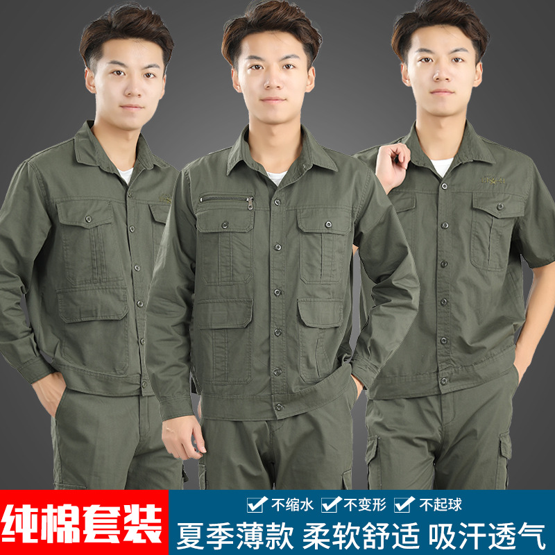 柳嵚家夏季工作服套装男电焊工装长袖透气短袖劳保服可绣字-阿里巴巴
