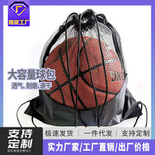 多功能足球装备训练包篮球包袋户外足球双肩包束口袋定制LOGO
