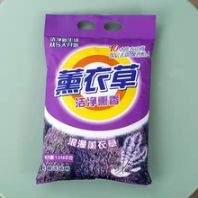 厂家批发现货518克薰衣草洗衣粉1斤洗衣粉 现货批发礼品福利地摊