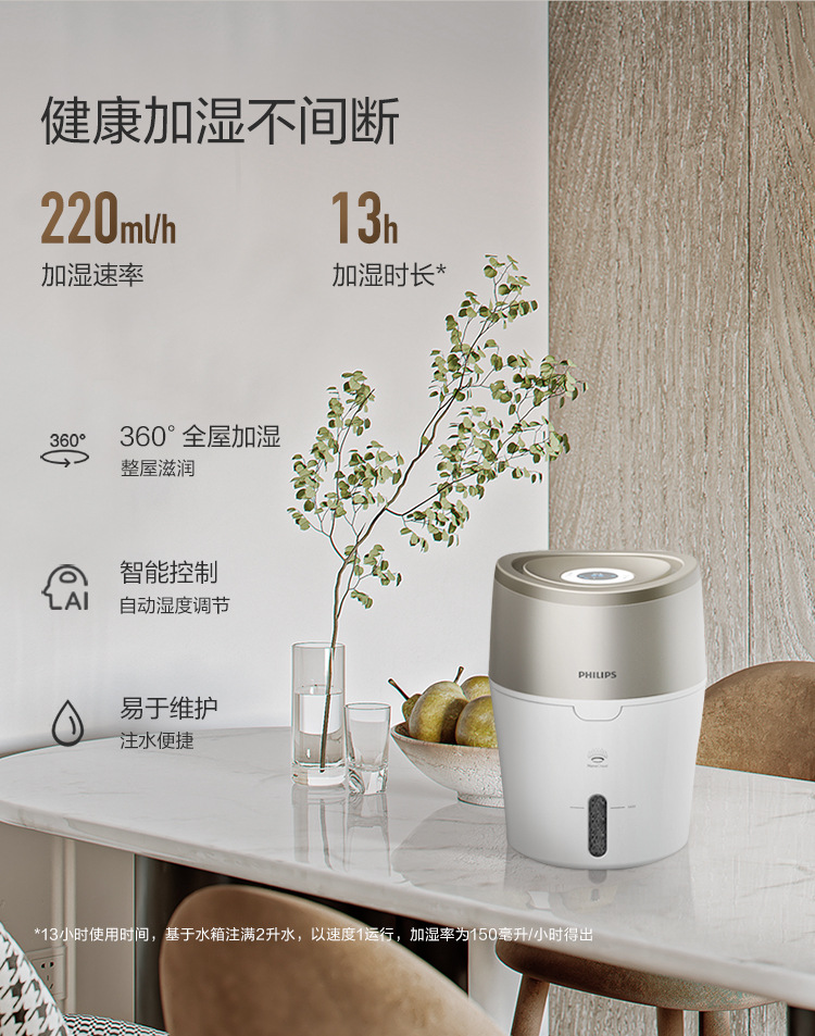 飞利浦 hu4803 适用加湿器卧室低噪款恒湿数显无雾恒湿家用办公室