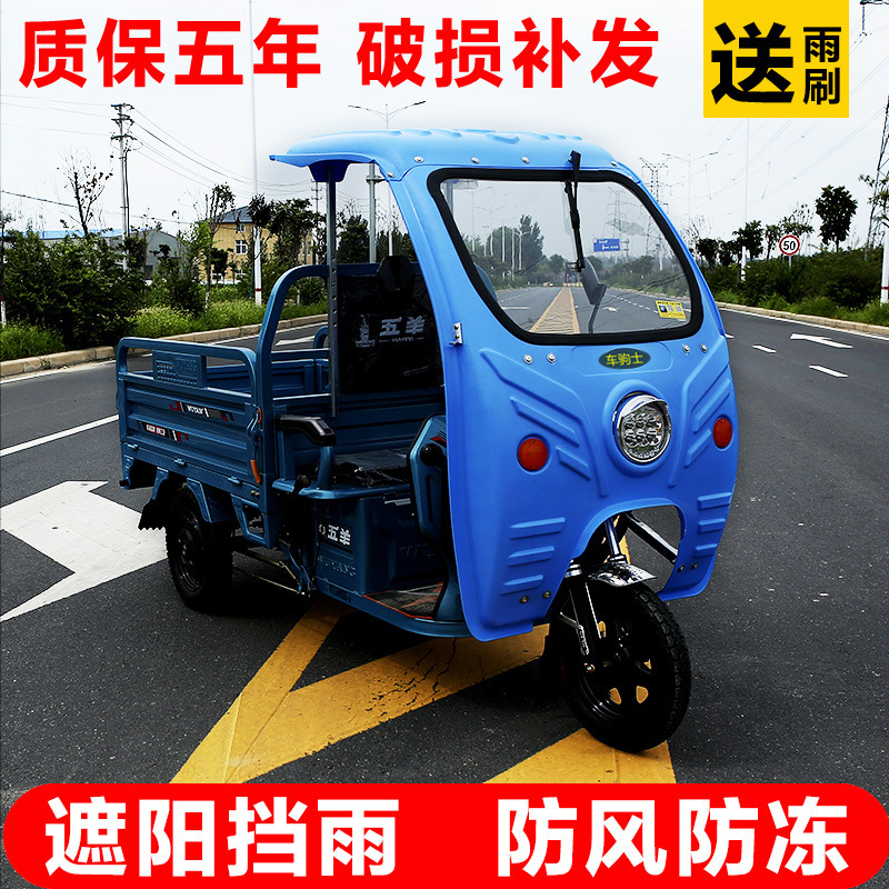 电动三轮车雨棚车篷遮阳挡雨棚前车头棚驾驶室快递塑胶雨蓬-阿里巴巴