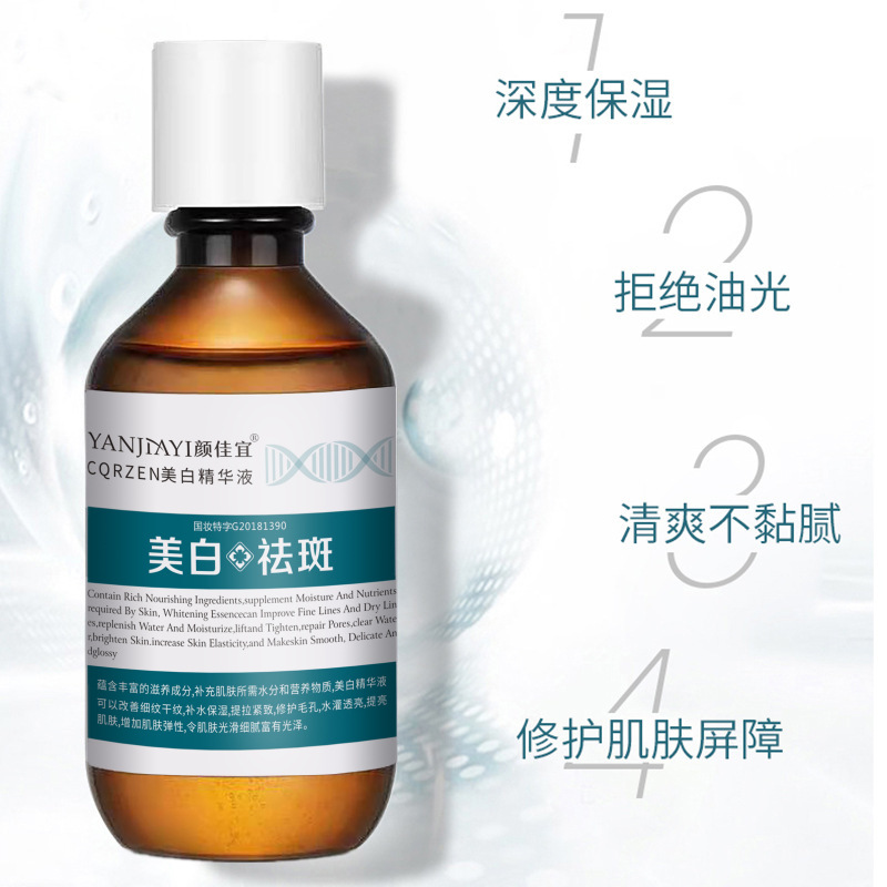颜佳宜 玻尿酸安瓶精华液 保湿补水修护原液提亮肤色大容量 220ml
