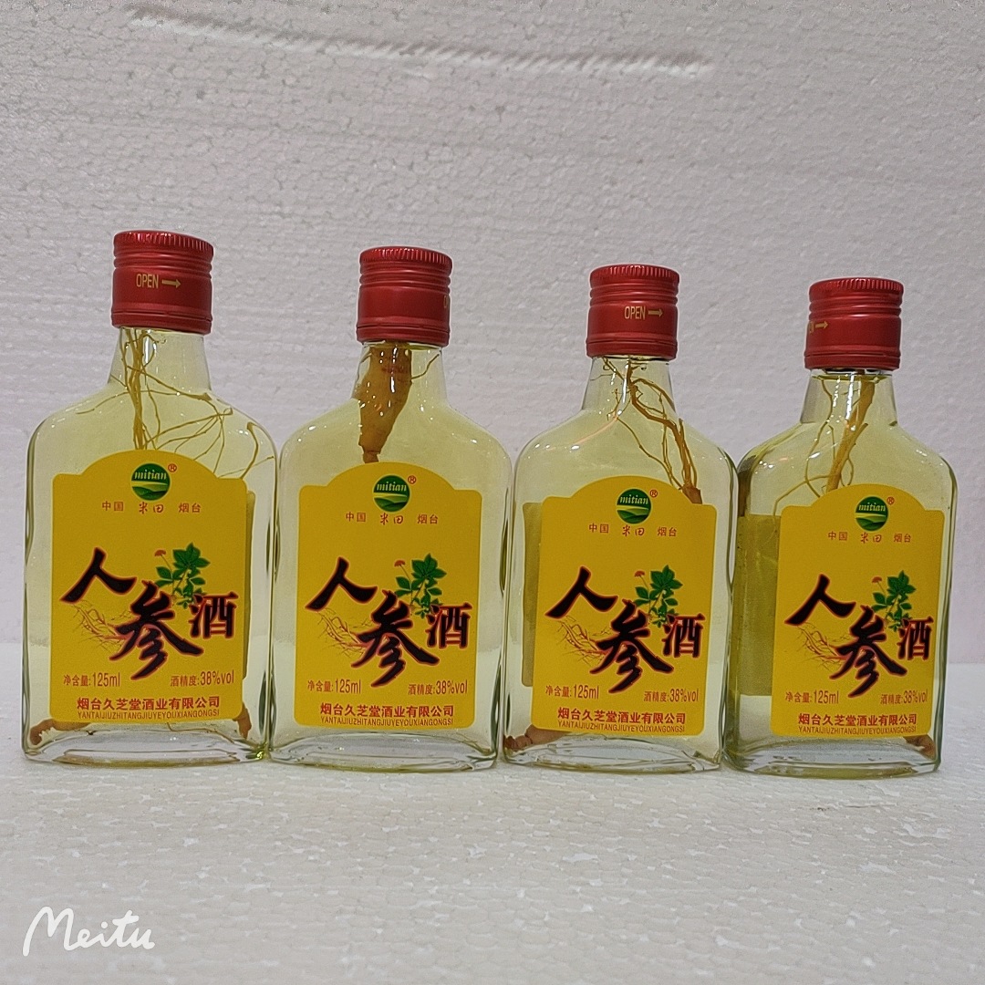 人参酒24瓶*125ml酒三鞭酒玛咖酒人参酒小瓶酒30度简装光瓶小白酒
