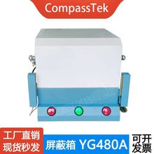 CompassTek气动双层屏蔽箱YG480A 5G蓝牙路由器信号射频WIFI电磁