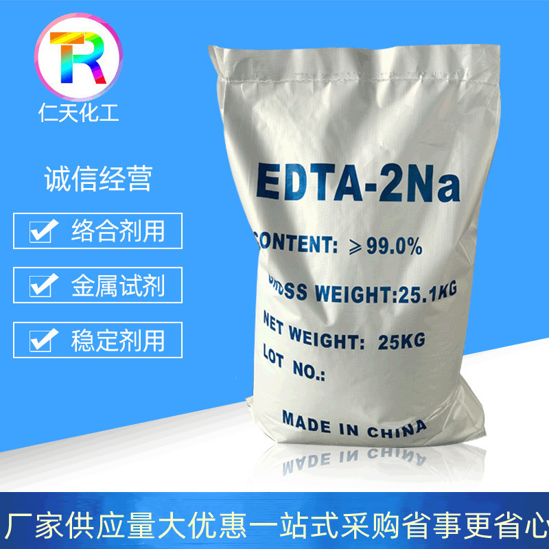 厂家批发有机化合物EDTA2Na洗添加涤螯合剂金属屏蔽污水处理二钠