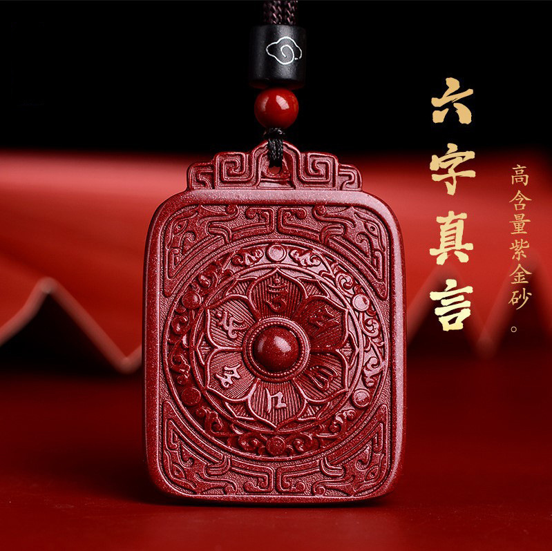 高含量朱砂吊坠本命年六字真言莲花项链男士吉祥物挂件女饰品项链
