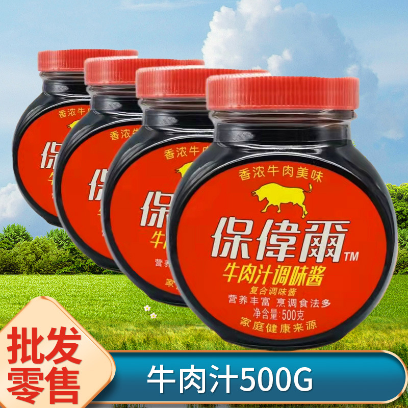 保卫尔牛肉汁500g 牛排调味酱牛肉酱调味盖浇饭凉拌菜佐料