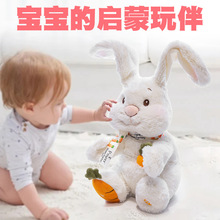 多功能电动胡萝卜兔毛绒玩具小兔子唱歌拍手动耳益智早教宝宝玩偶