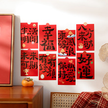 贝祥 满心欢喜30张文字新年装饰卡片墙面寝室明信片春节画墙贴