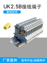 UK2.5B接线端子纯铜件阻燃导轨式 UK2.5N 平方接线端子排 100个
