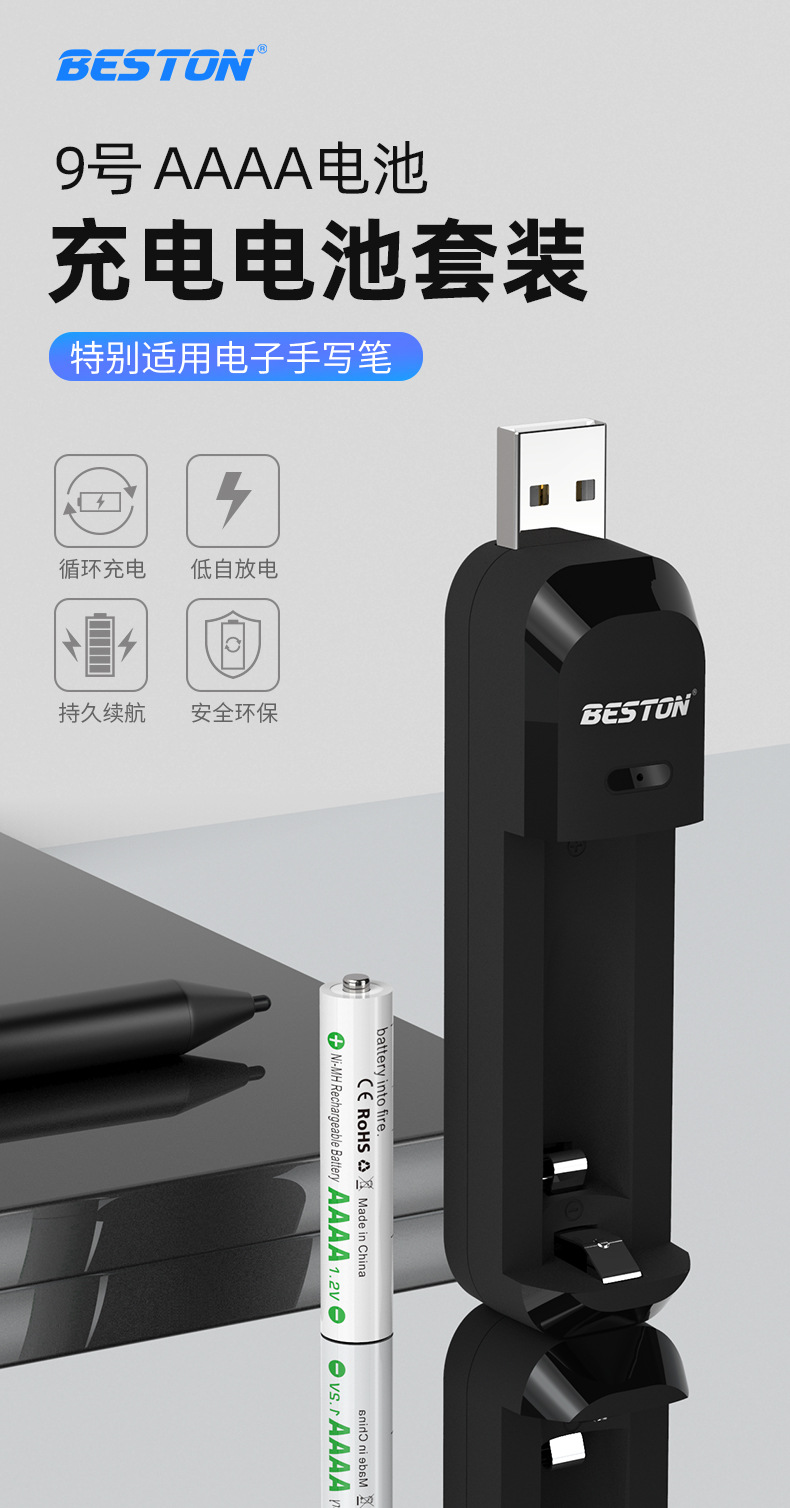 2v九号电池 小号微软surface3手写触控笔aaaa9号充电电池