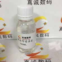 UV硅胶彩印涂层 硅胶固色底漆 硅胶彩印涂层液 UV硅胶涂层 硅胶液