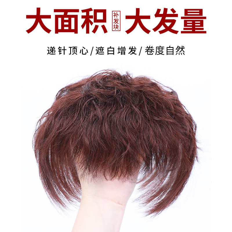 假发片头顶补发遮白发纹理烫蓬松卷发妈妈中老年全真发假发女短发