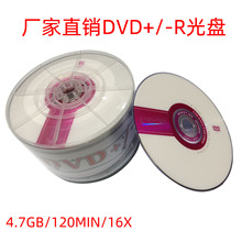 无标CD±R DVD±R 双层DVD空白盘批发  可印刷盘面