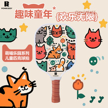 迪维斯pickleball儿童玻璃纤维匹克球拍板全套初学者入门现货速发