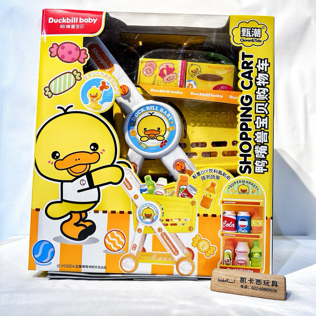 大黄鸭购物车鸭嘴兽可爱儿童超市小推车创意礼品过家家