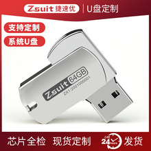 旋转U盘64GB小胖子u盘32g高速优盘3.0金属定制u盘128GB电脑USB2.0