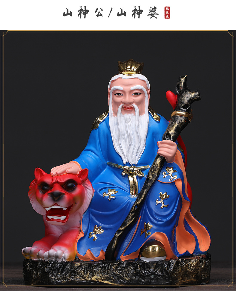 福盛东山神爷山神奶神像居家摆件寺庙佛堂家用树脂佛像土地