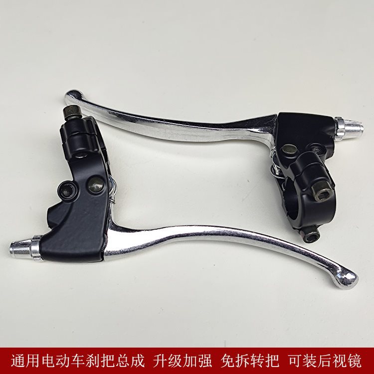 升级刹车手把总成免拆转把电动车自行车全铝金属加厚可装后视镜跨-阿