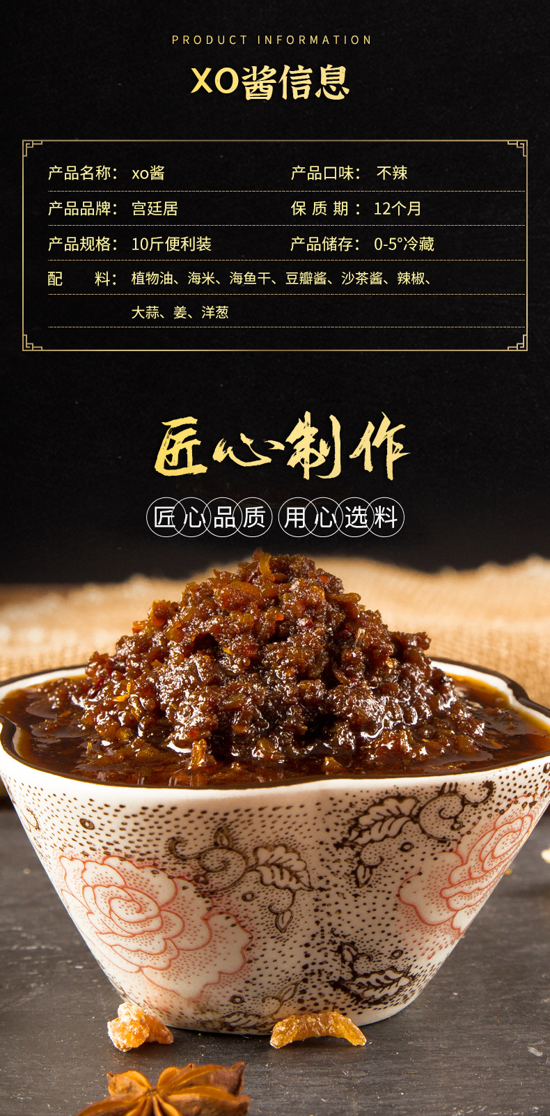 宫廷居5kg桶装xo酱商用火锅蘸酱海鱼海虾海鲜酱麻辣烫串串香蘸料
