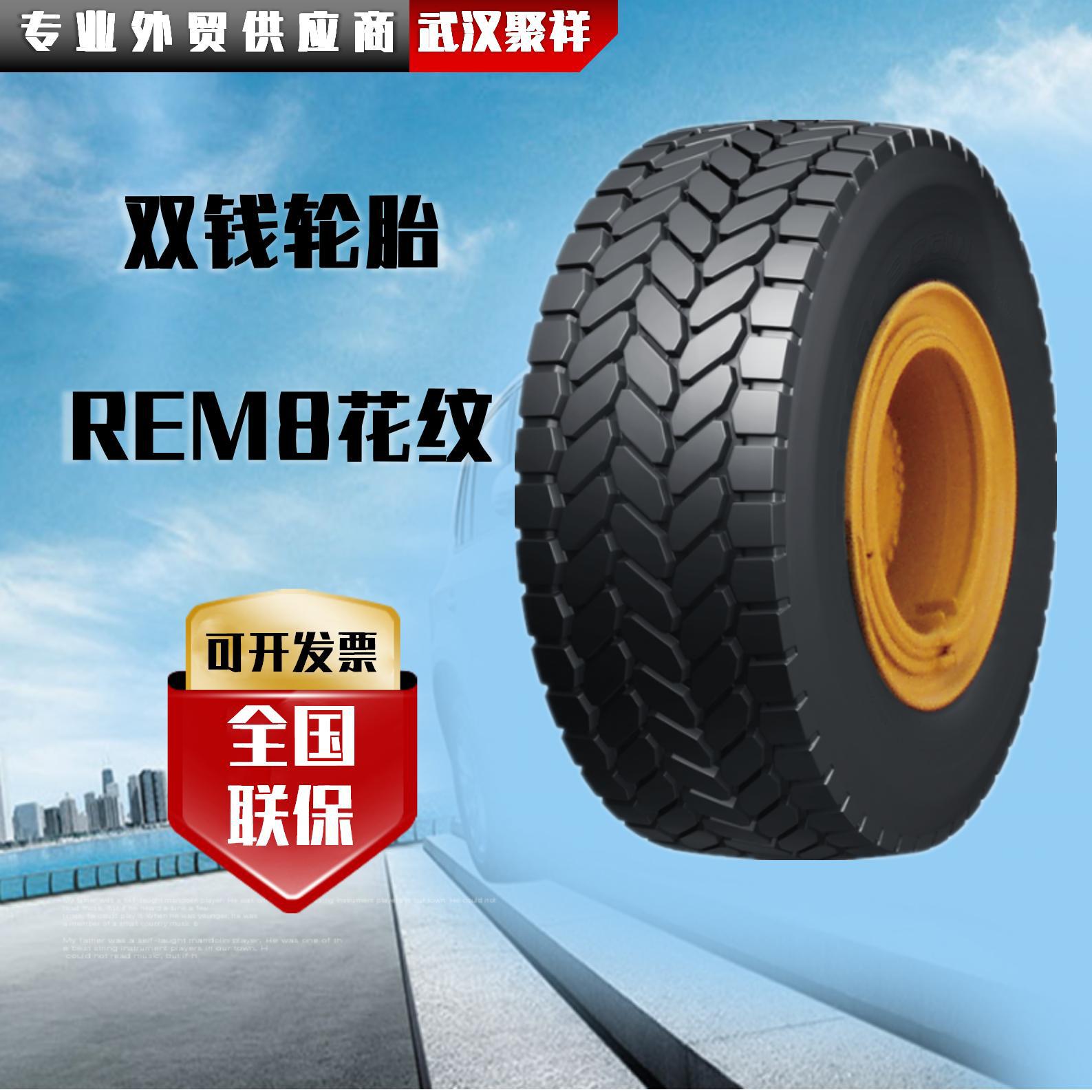 双钱轮胎 445/95r25 rem8花纹-阿里巴巴