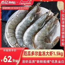 大虾鲜活速冻水产海鲜冷冻基围甜虾海虾对虾厄瓜多尔白虾大