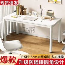 Qy办公桌电脑桌子家用简易写字台书桌卧室长条桌学习桌化妆桌可现