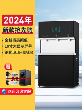 净水器商用直饮水机工厂办公室大型加热一体机节能立式学校开水器