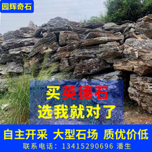 广东英德石英石叠石峰石庭院摆景英德石驳岸水景日韩景观园林