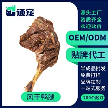 狗狗零食鸭腿鸭肉干磨牙棒宠物金毛拉布拉多边牧营养补钙宠物零食