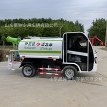 小型新能源3吨电动洒水车 多功能纯电动洒水绿化降尘车养殖消毒车