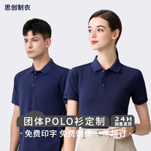 polo衫定制印logo翻领短袖工作服刺绣工装订做文化衫冰丝工衣定做