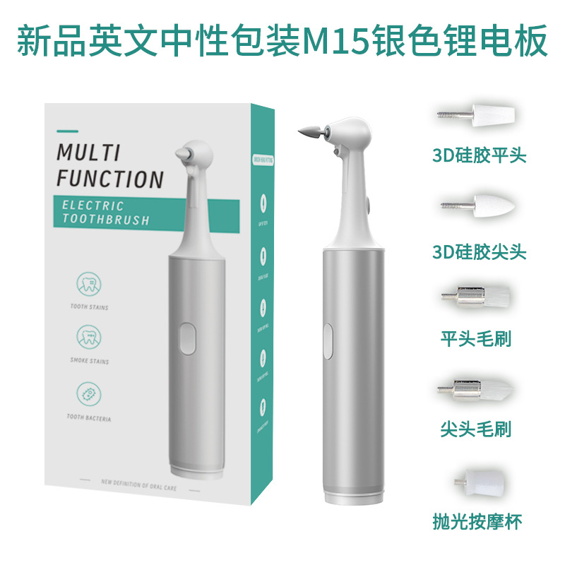 英文版电动洁牙器牙齿抛光器牙刷美牙仪洗牙去烟渍牙菌斑美容