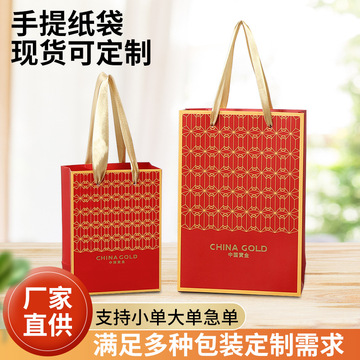 现货珠宝手提袋项链戒指手链饰品包装袋婚礼红色喜庆礼品袋批发