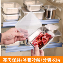 TXHR冰箱冻肉盒不锈钢分格冷冻盒保鲜盒方形葱姜蒜分装盒圆形备菜