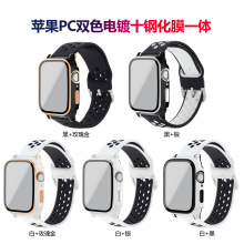 适用苹果iwatch456代手表一体表带双色电镀PC+钢化膜+硅胶保护壳