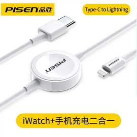 品胜无线充电器适用iwatch手表磁吸s4s5数据线充电座type-c接口s6