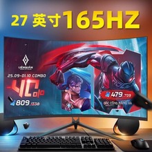 32英寸台式电脑液晶屏电竞网吧显示器165HZ高清2K大屏幕27曲面144