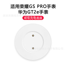 适用华为GT/GT2手表充电器磁吸充电底座线华为GT4充电线GT3无线充