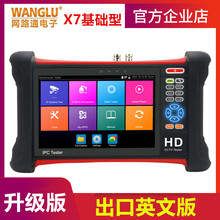 WANGLU X7工程宝 CCTV TESTER 网路通H265视频监控测试仪英文版