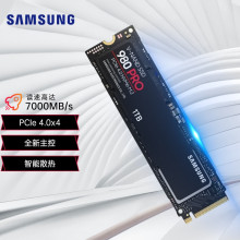 三星980pro SSD固态硬盘M.2接口Nvme pcie-4.0台式笔记本电脑适用