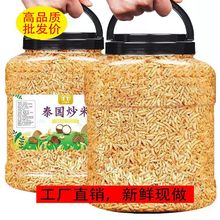 风味炒米大罐装好吃的膨化食品散装批发休闲大礼包装零食小吃