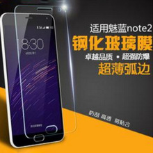 适用魅蓝5半屏保护膜NOTE6无白边Note2NOTE3手机钢化玻璃贴膜批发