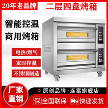 烘焙店商用电烤箱 层炉燃气面包烤炉 二层四盘电脑版比萨烘焙烘炉